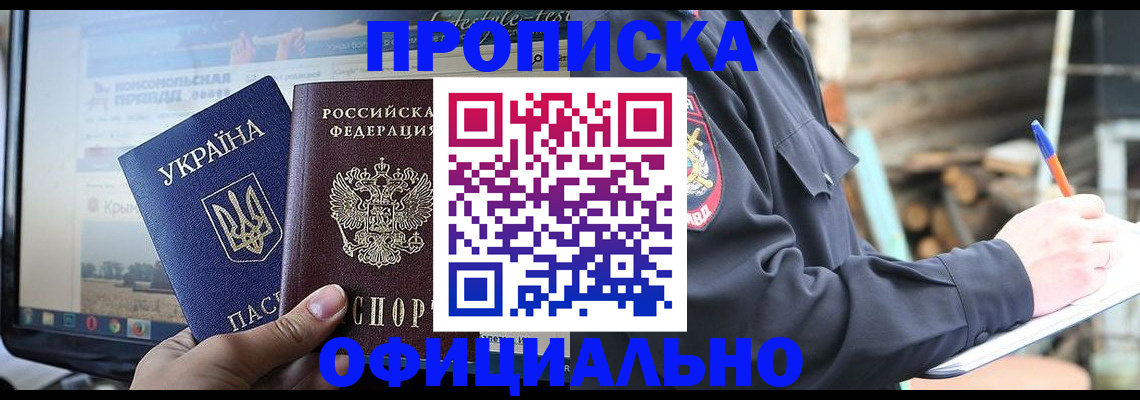 прописка гарантия в Вичуге